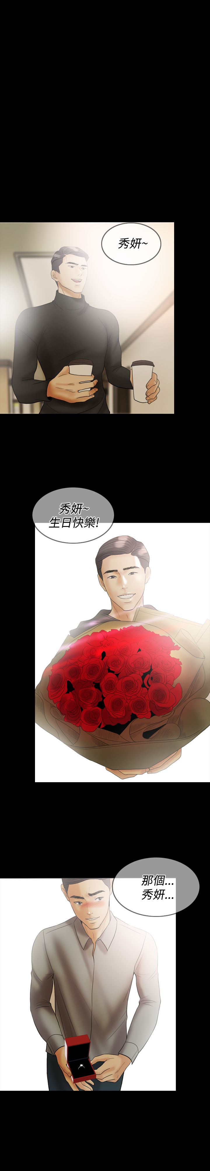 《双重丈夫》漫画最新章节第23章：摄像头免费下拉式在线观看章节第【2】张图片