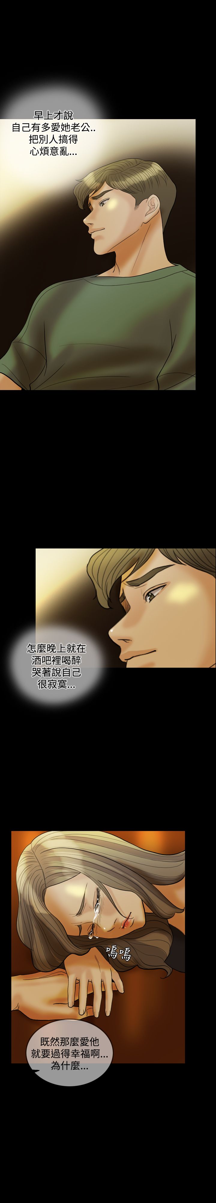 《双重丈夫》漫画最新章节第24章：酒醉免费下拉式在线观看章节第【12】张图片