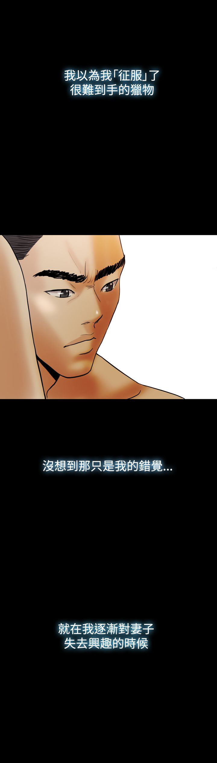 《双重丈夫》漫画最新章节第25章：是我的免费下拉式在线观看章节第【13】张图片