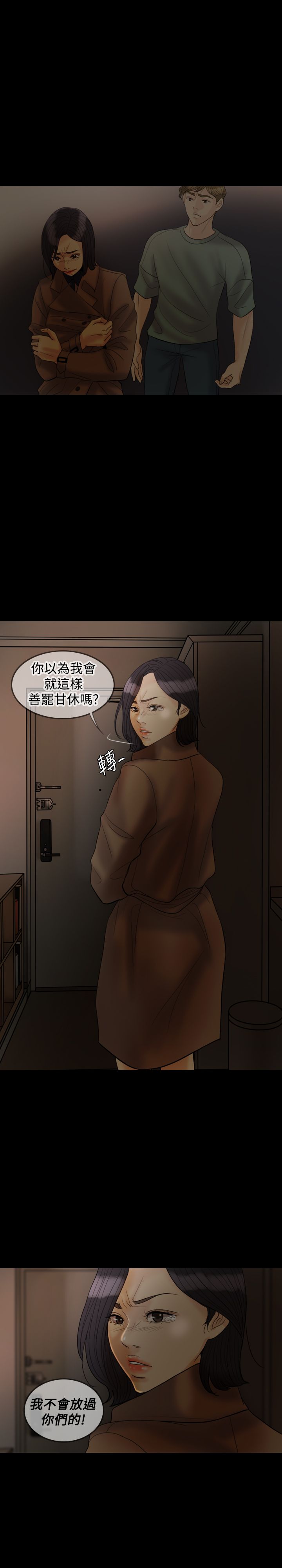 《双重丈夫》漫画最新章节第25章：是我的免费下拉式在线观看章节第【21】张图片