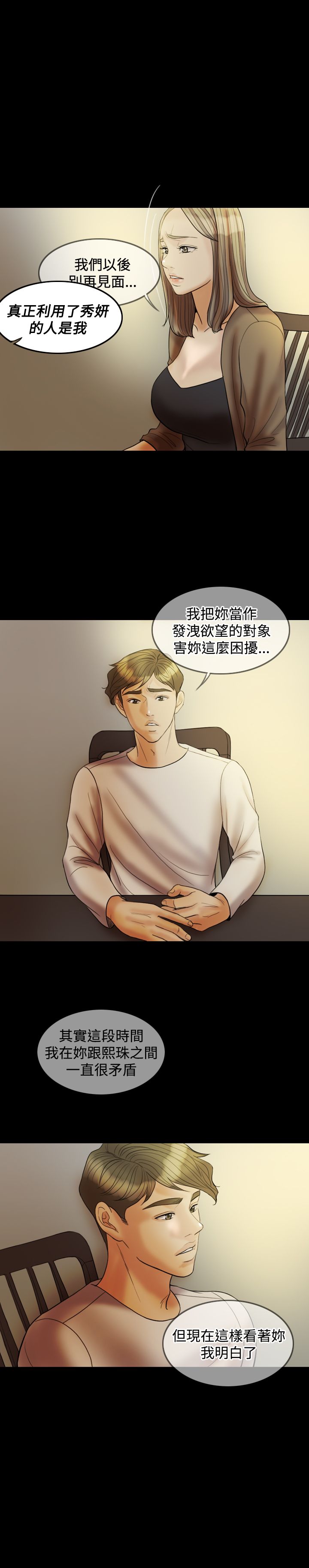 《双重丈夫》漫画最新章节第25章：是我的免费下拉式在线观看章节第【7】张图片