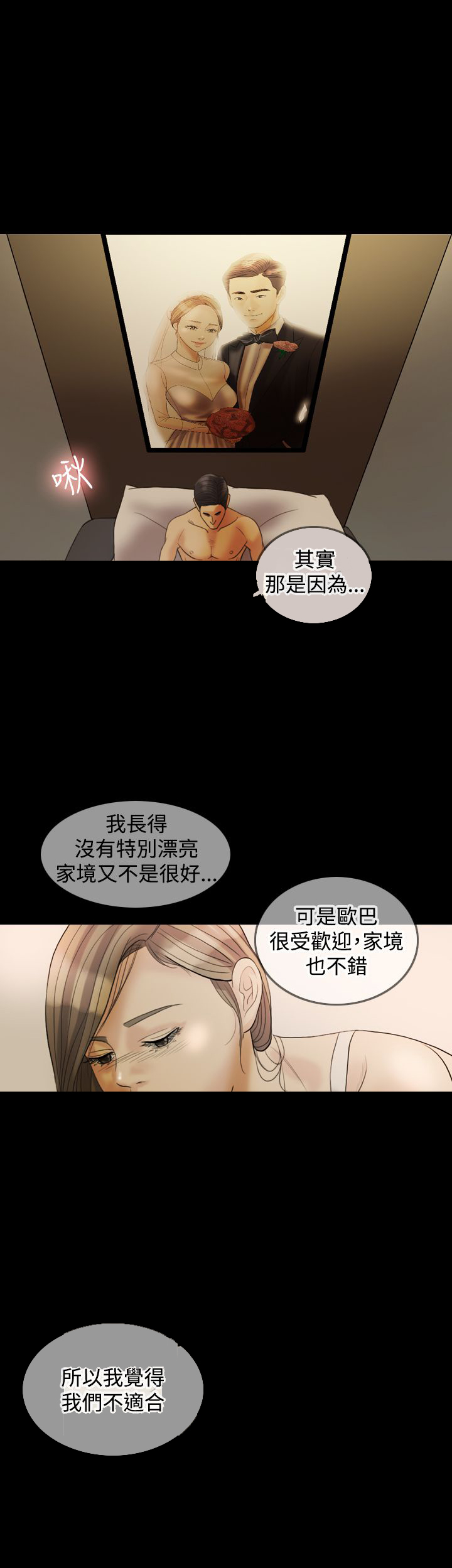 《双重丈夫》漫画最新章节第25章：是我的免费下拉式在线观看章节第【16】张图片