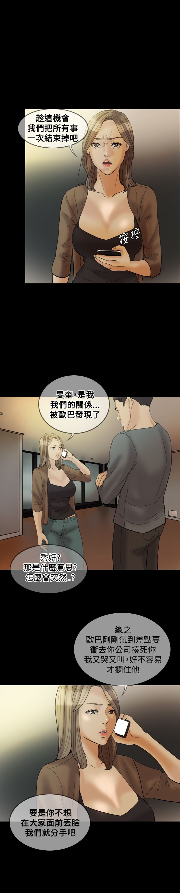 《双重丈夫》漫画最新章节第26章：变了免费下拉式在线观看章节第【22】张图片