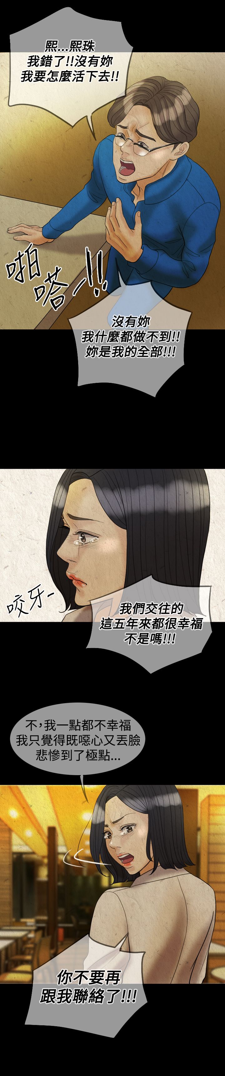 《双重丈夫》漫画最新章节第27章：约见免费下拉式在线观看章节第【3】张图片