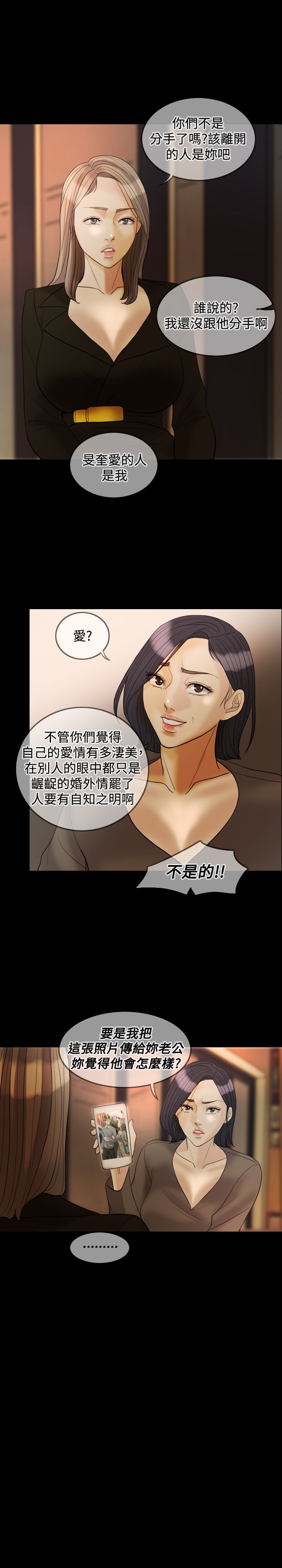 《双重丈夫》漫画最新章节第29章：打击免费下拉式在线观看章节第【4】张图片