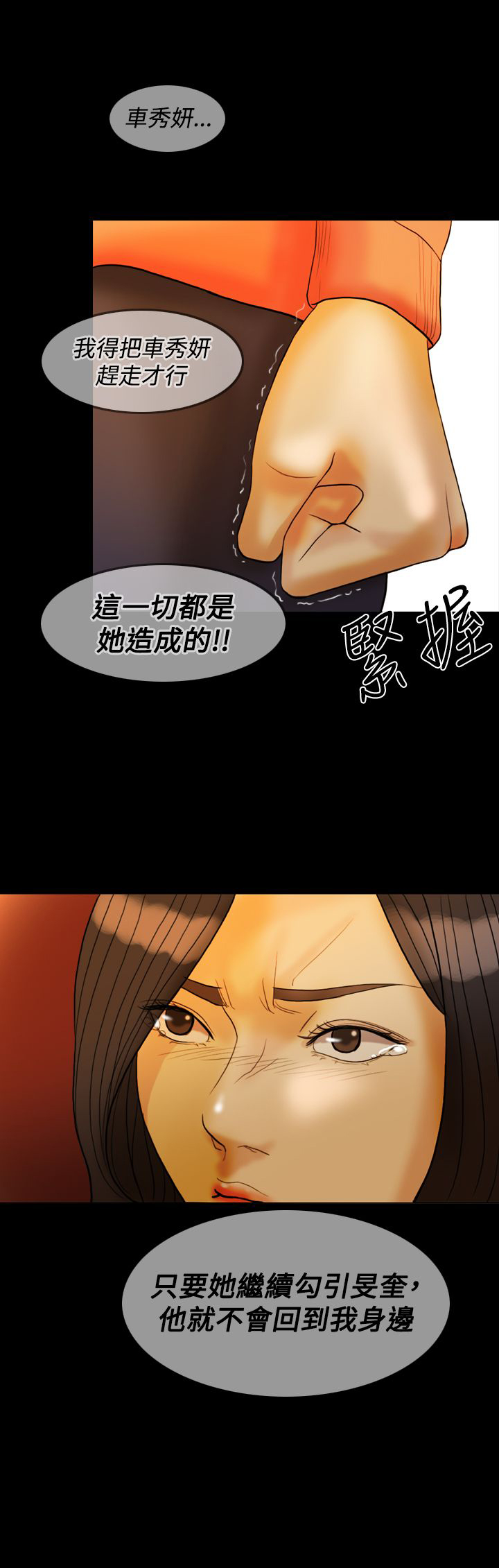 《双重丈夫》漫画最新章节第29章：打击免费下拉式在线观看章节第【7】张图片