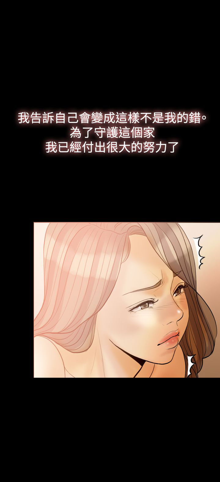 《双重丈夫》漫画最新章节第31章：属于自己免费下拉式在线观看章节第【12】张图片