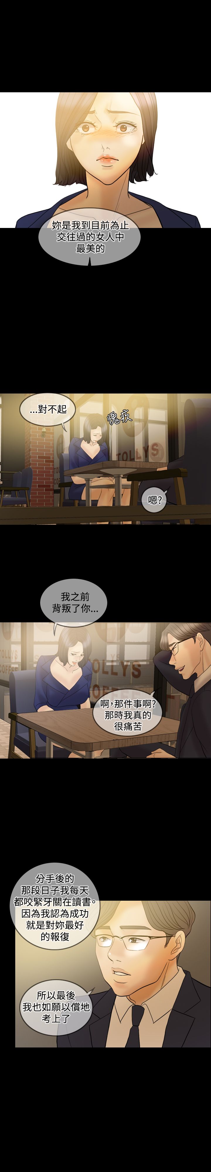 《双重丈夫》漫画最新章节第32章：前男友免费下拉式在线观看章节第【3】张图片