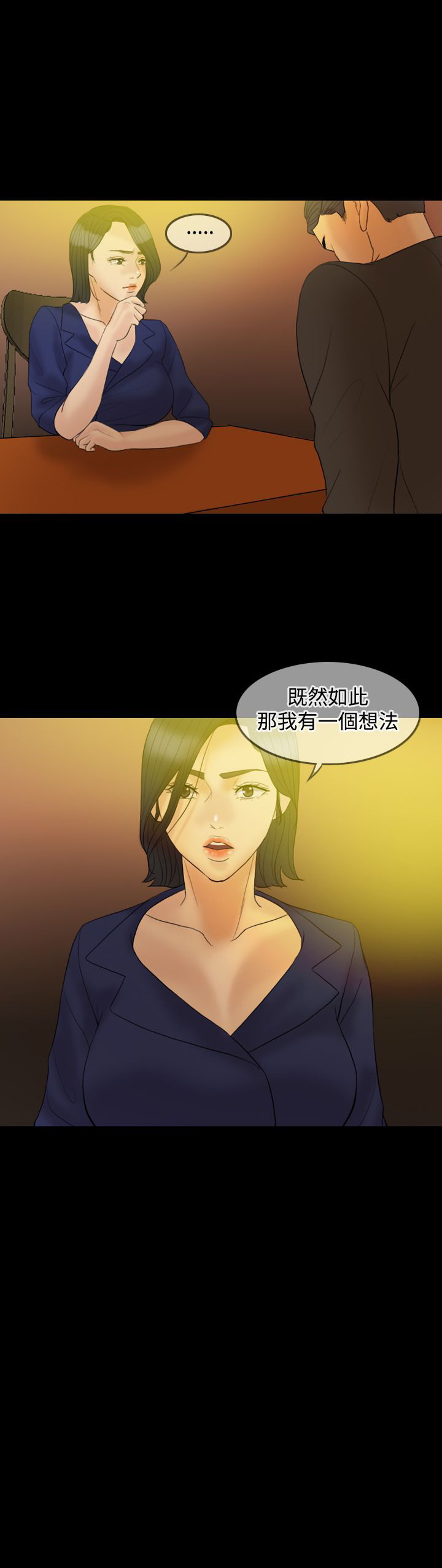 《双重丈夫》漫画最新章节第32章：前男友免费下拉式在线观看章节第【14】张图片