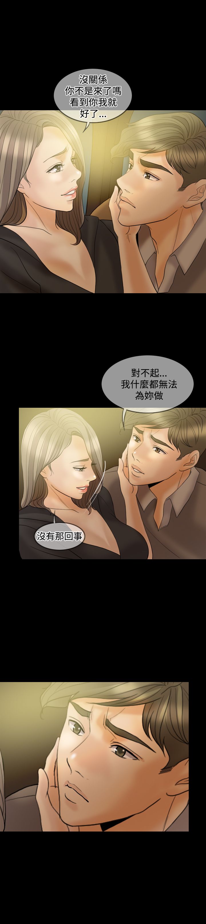 《双重丈夫》漫画最新章节第32章：前男友免费下拉式在线观看章节第【10】张图片