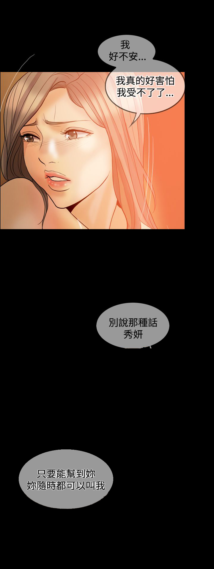 《双重丈夫》漫画最新章节第32章：前男友免费下拉式在线观看章节第【12】张图片