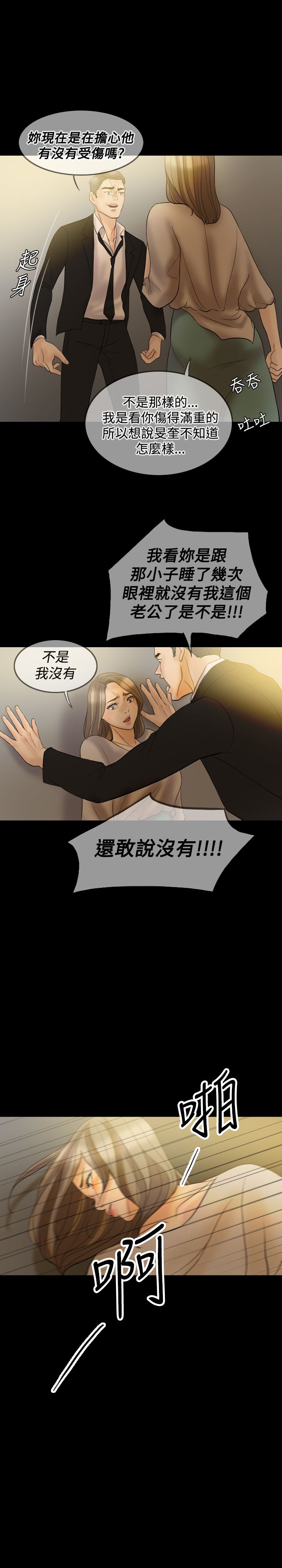 《双重丈夫》漫画最新章节第33章：离婚吧免费下拉式在线观看章节第【3】张图片