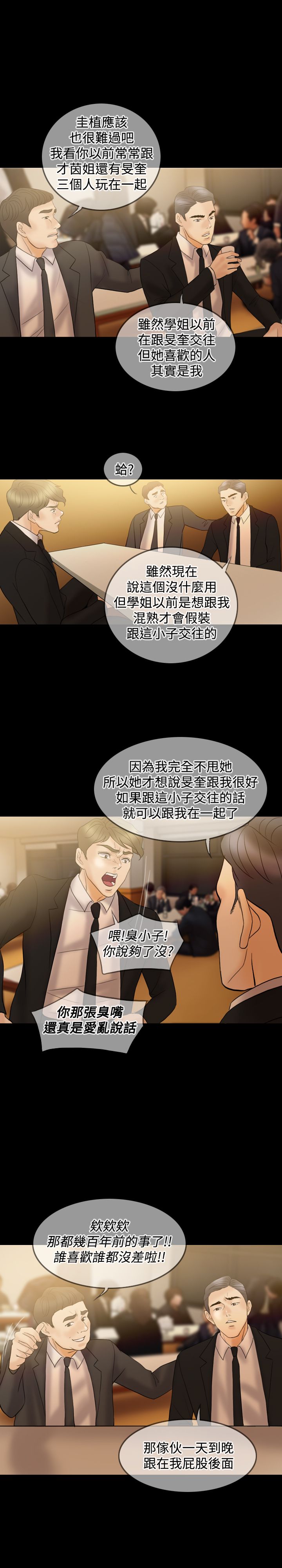 《双重丈夫》漫画最新章节第33章：离婚吧免费下拉式在线观看章节第【9】张图片