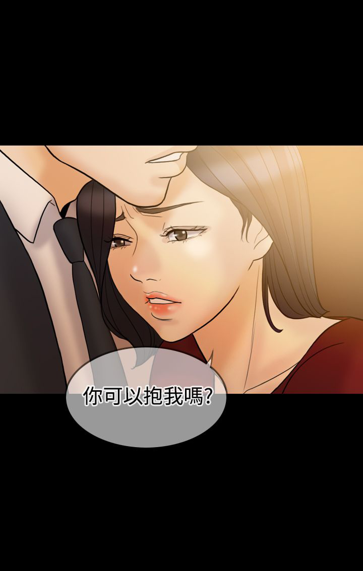 《双重丈夫》漫画最新章节第34章：给我闭嘴！免费下拉式在线观看章节第【1】张图片