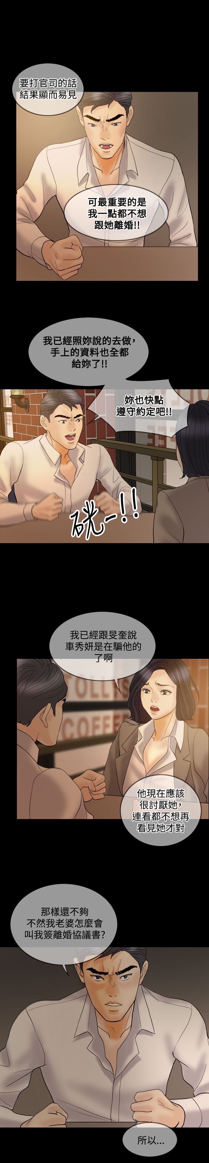 《双重丈夫》漫画最新章节第35章：离开这里免费下拉式在线观看章节第【15】张图片