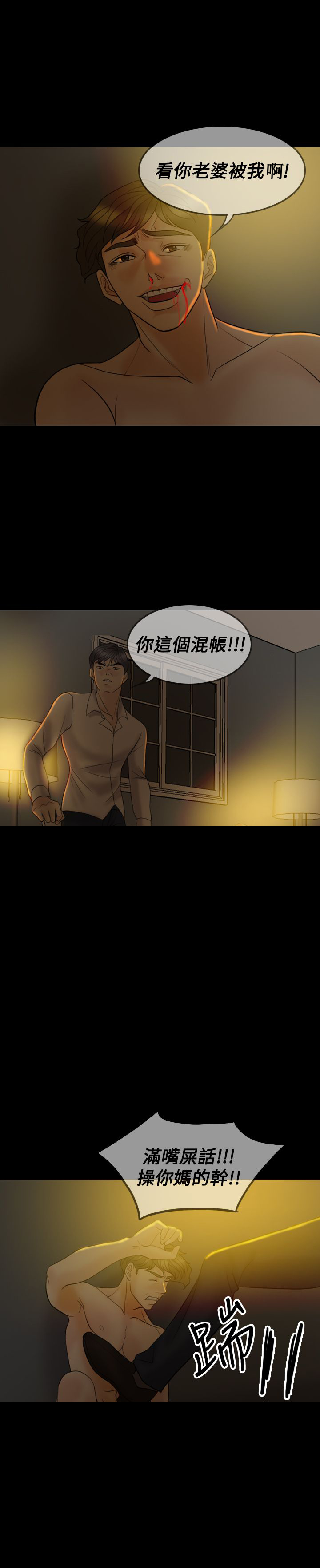 《双重丈夫》漫画最新章节第38章：赶到免费下拉式在线观看章节第【4】张图片