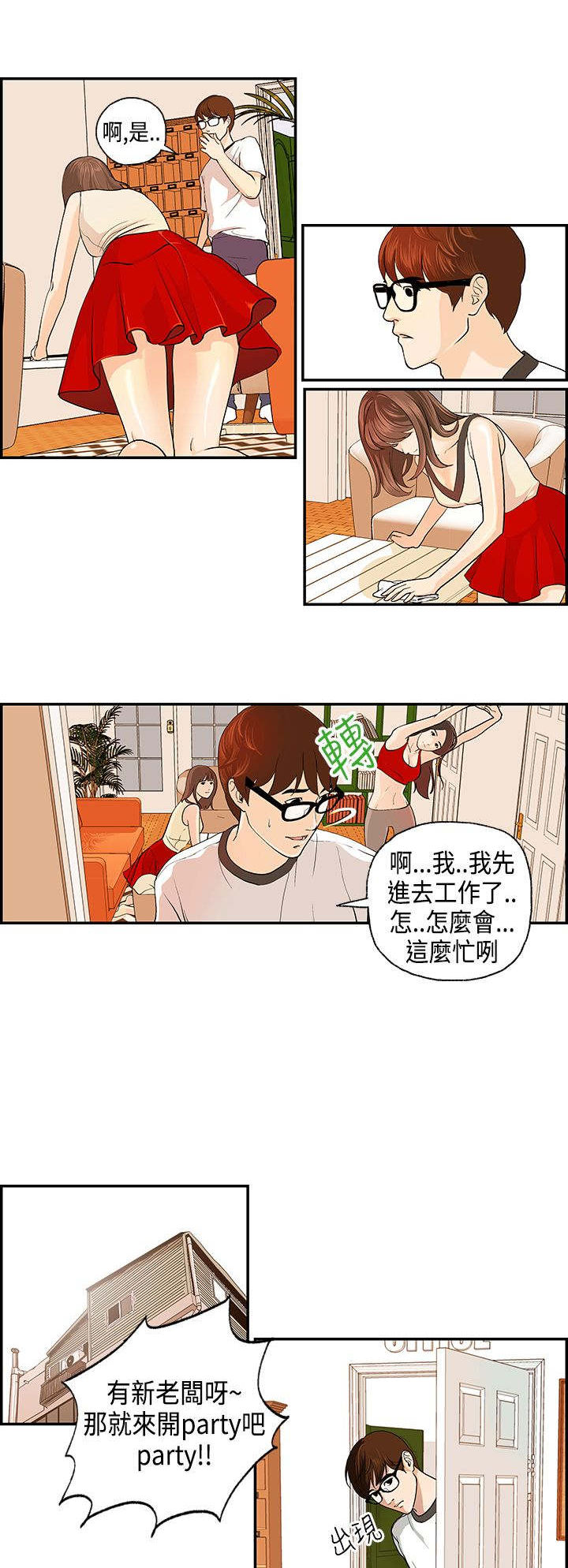 《不良房东》漫画最新章节第1章：接手民宿免费下拉式在线观看章节第【7】张图片