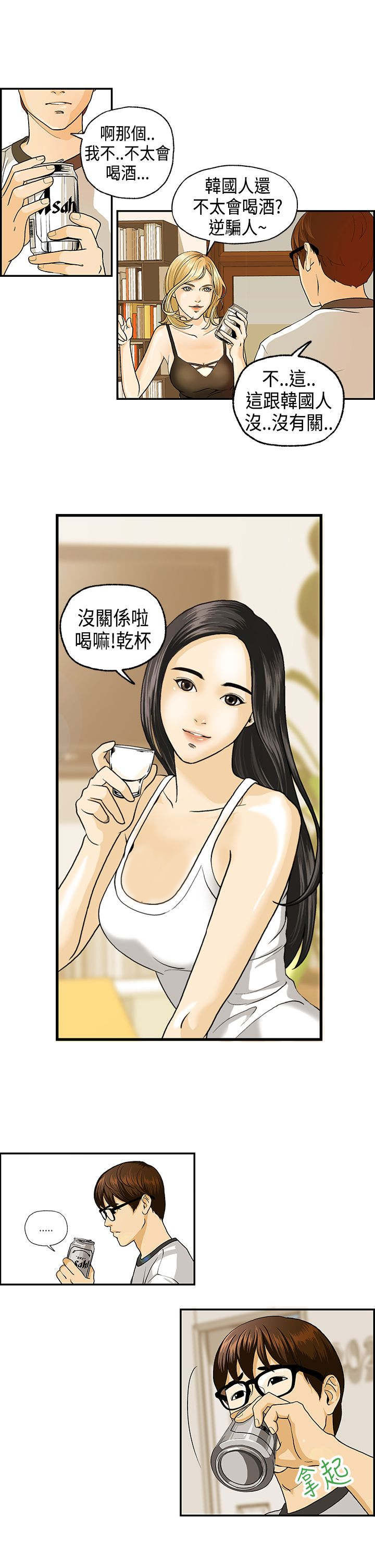 《不良房东》漫画最新章节第1章：接手民宿免费下拉式在线观看章节第【3】张图片