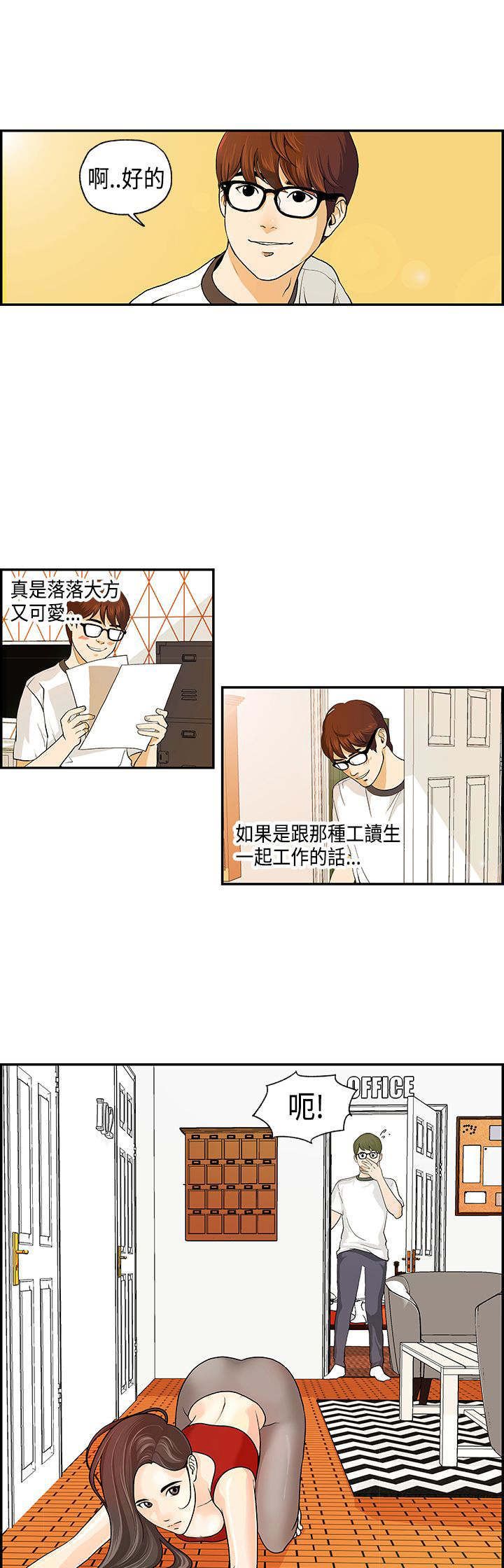 《不良房东》漫画最新章节第1章：接手民宿免费下拉式在线观看章节第【9】张图片