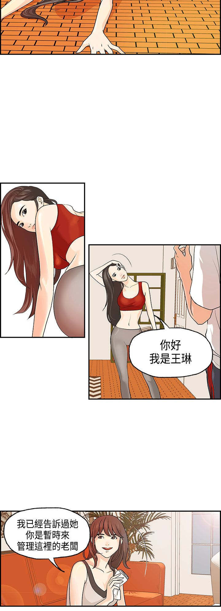 《不良房东》漫画最新章节第1章：接手民宿免费下拉式在线观看章节第【8】张图片