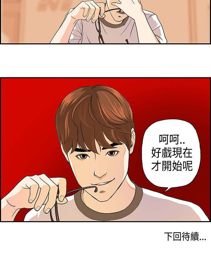 《不良房东》漫画最新章节第1章：接手民宿免费下拉式在线观看章节第【1】张图片