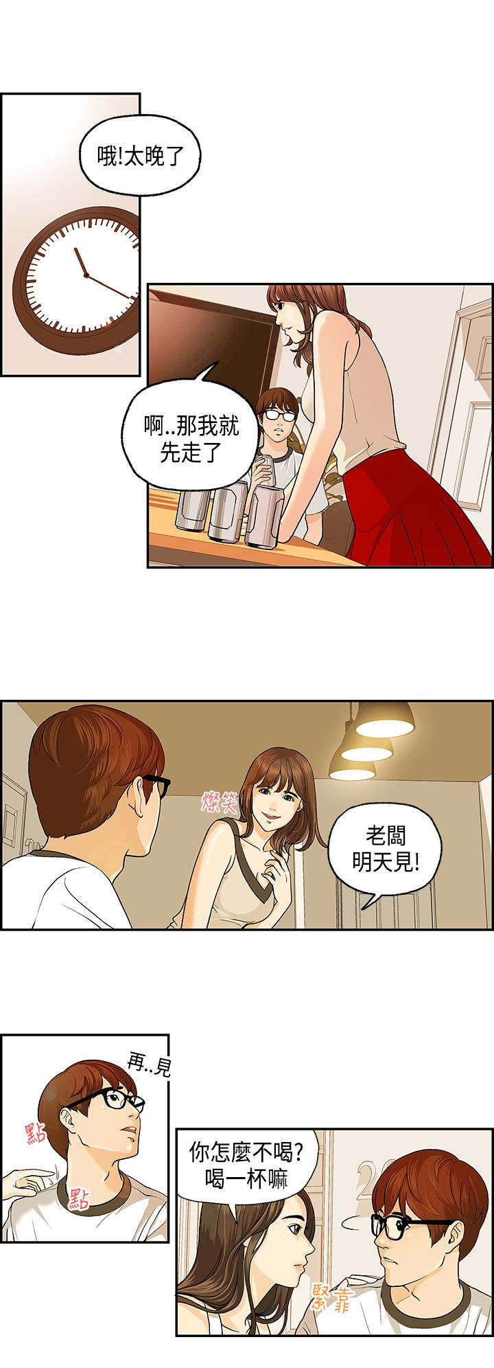 《不良房东》漫画最新章节第1章：接手民宿免费下拉式在线观看章节第【4】张图片