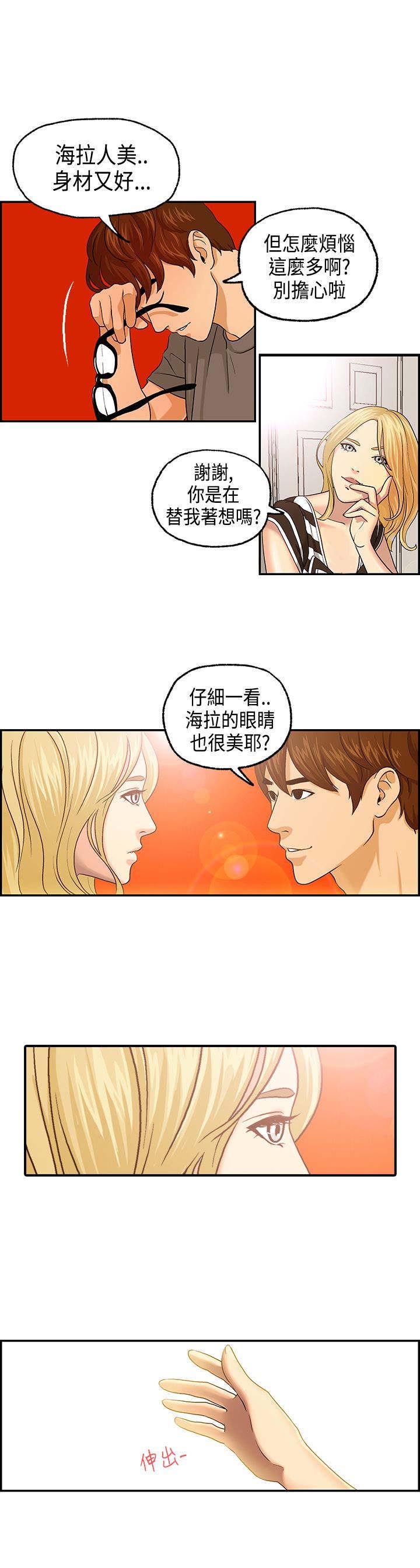 《不良房东》漫画最新章节第4章：海拉的故事免费下拉式在线观看章节第【2】张图片