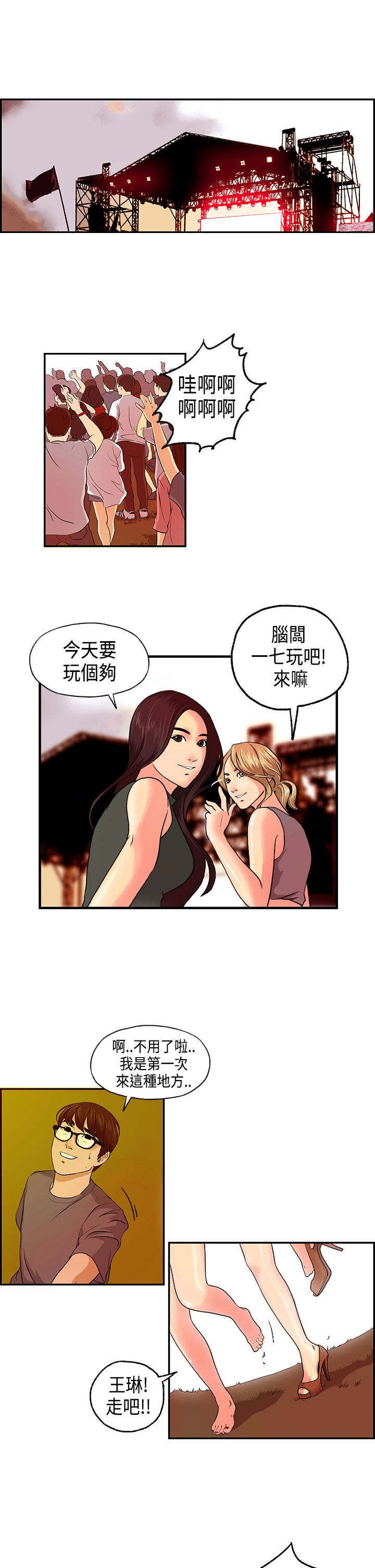 《不良房东》漫画最新章节第4章：海拉的故事免费下拉式在线观看章节第【11】张图片