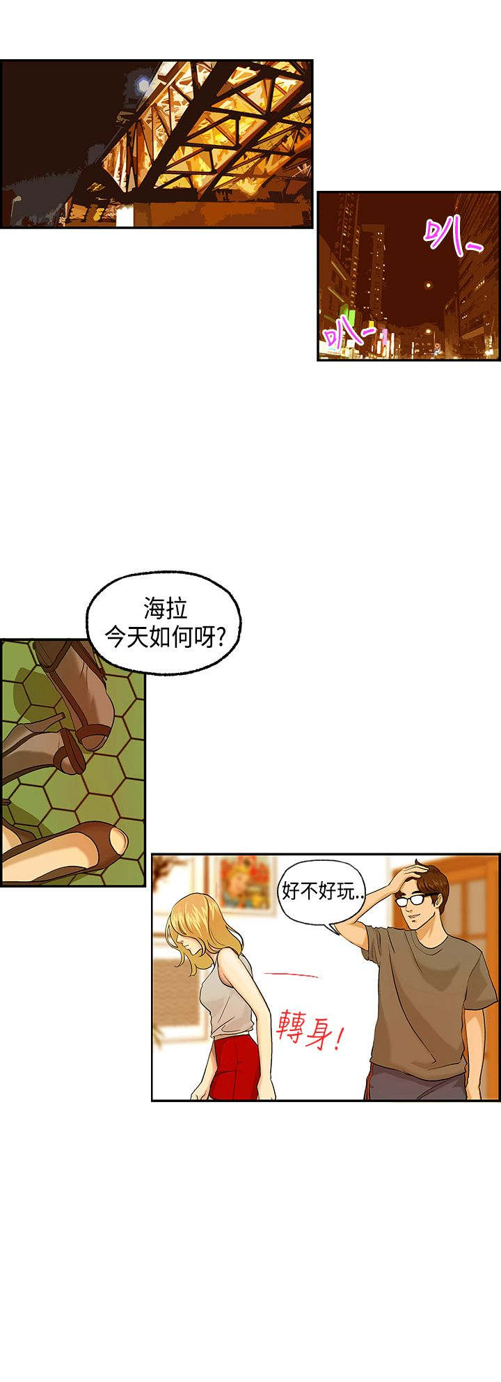 《不良房东》漫画最新章节第4章：海拉的故事免费下拉式在线观看章节第【9】张图片