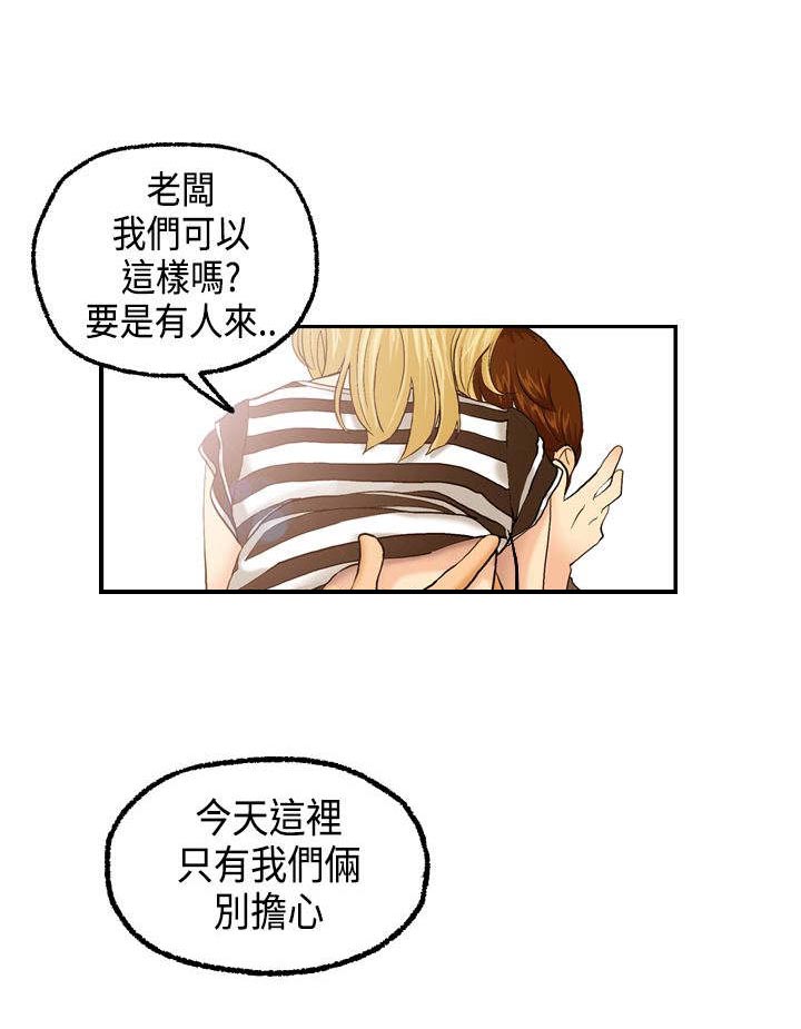 《不良房东》漫画最新章节第4章：海拉的故事免费下拉式在线观看章节第【1】张图片