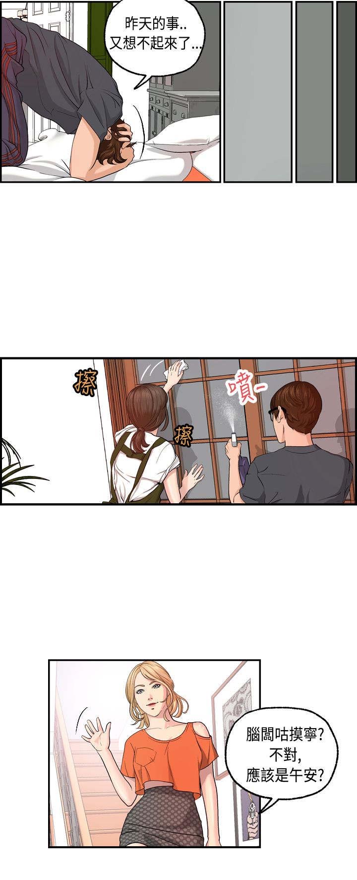 《不良房东》漫画最新章节第5章：秀璇免费下拉式在线观看章节第【10】张图片