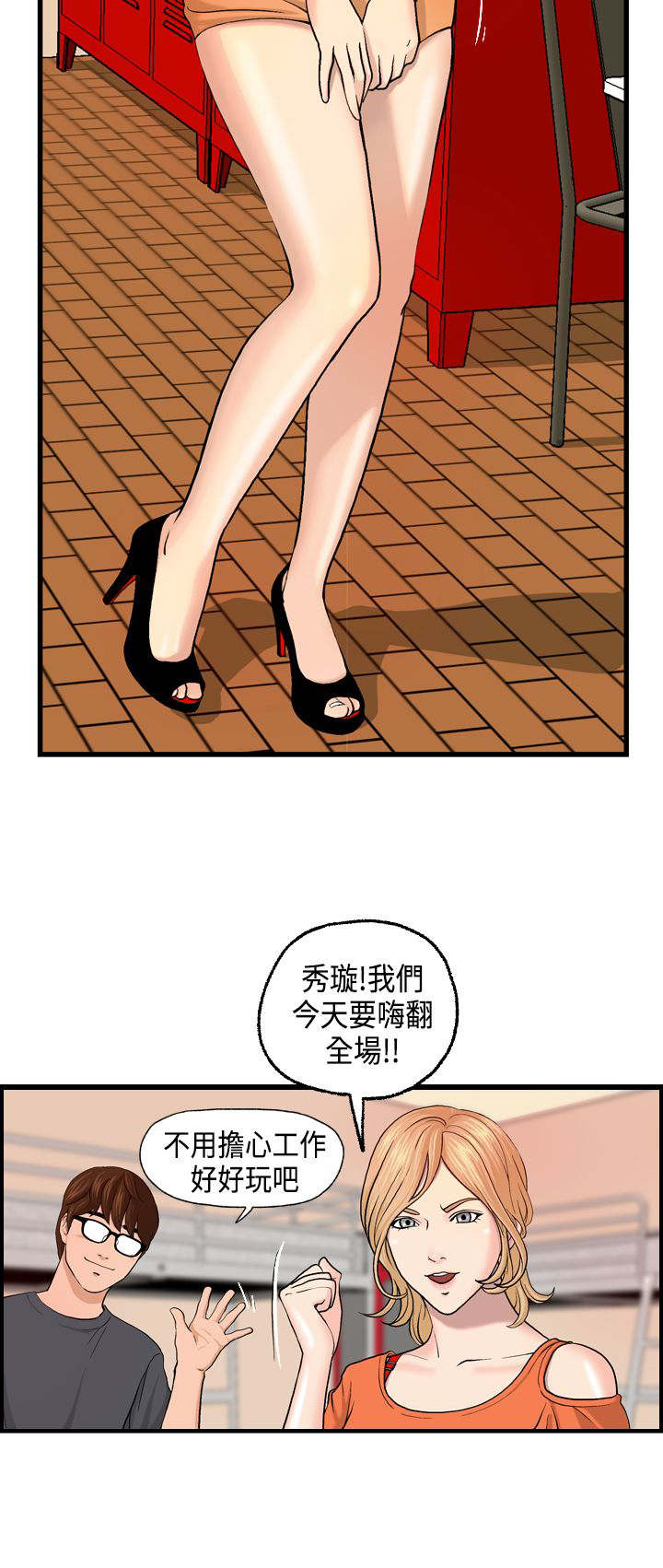 《不良房东》漫画最新章节第5章：秀璇免费下拉式在线观看章节第【4】张图片