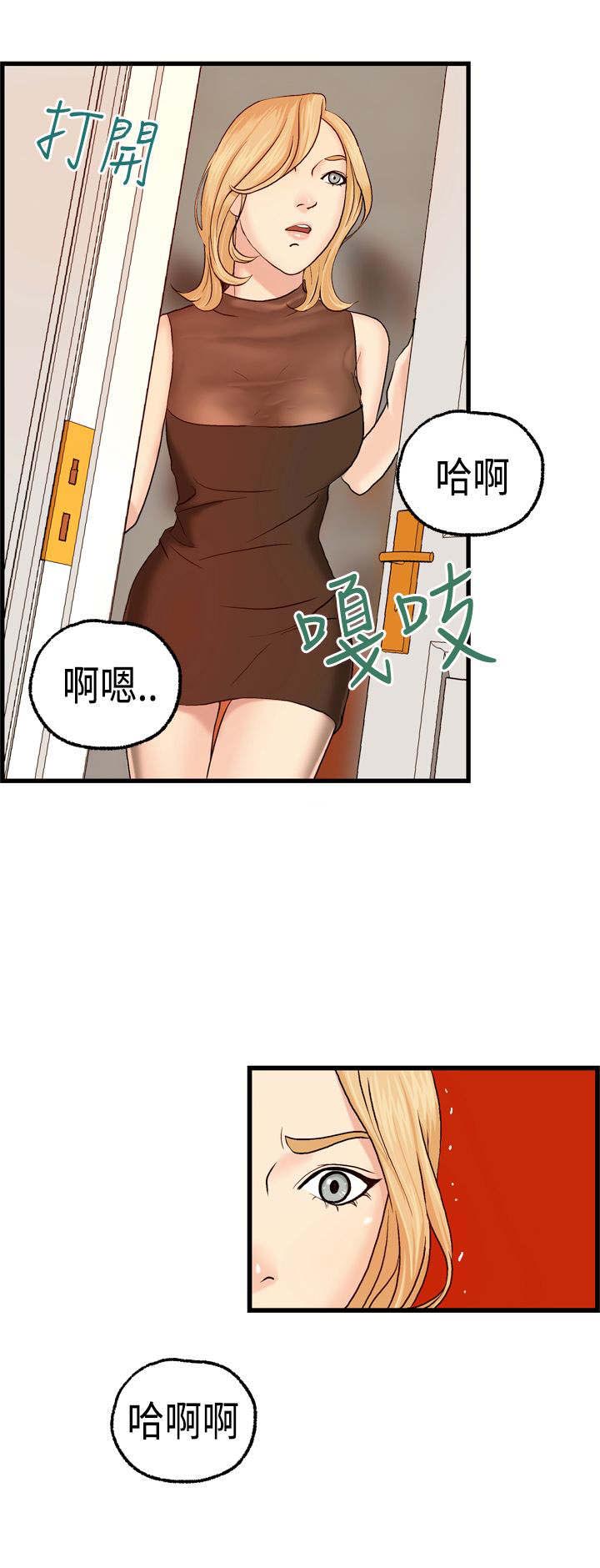 《不良房东》漫画最新章节第6章：被海拉看到了免费下拉式在线观看章节第【5】张图片