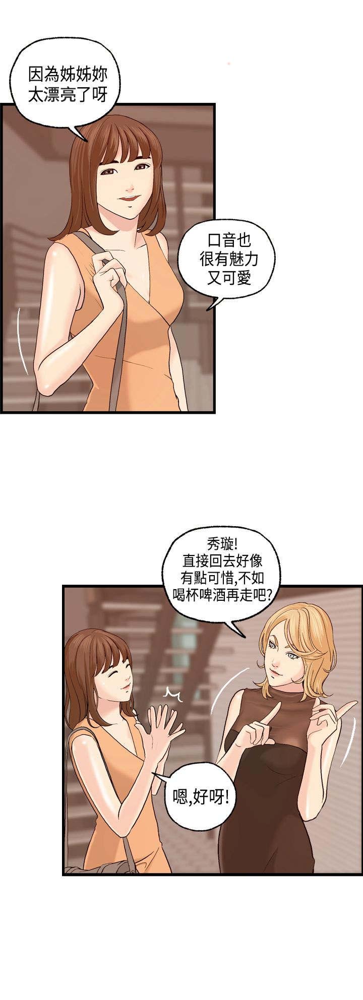 《不良房东》漫画最新章节第6章：被海拉看到了免费下拉式在线观看章节第【15】张图片