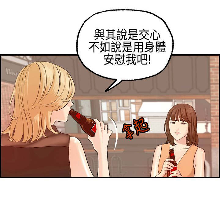 《不良房东》漫画最新章节第6章：被海拉看到了免费下拉式在线观看章节第【10】张图片