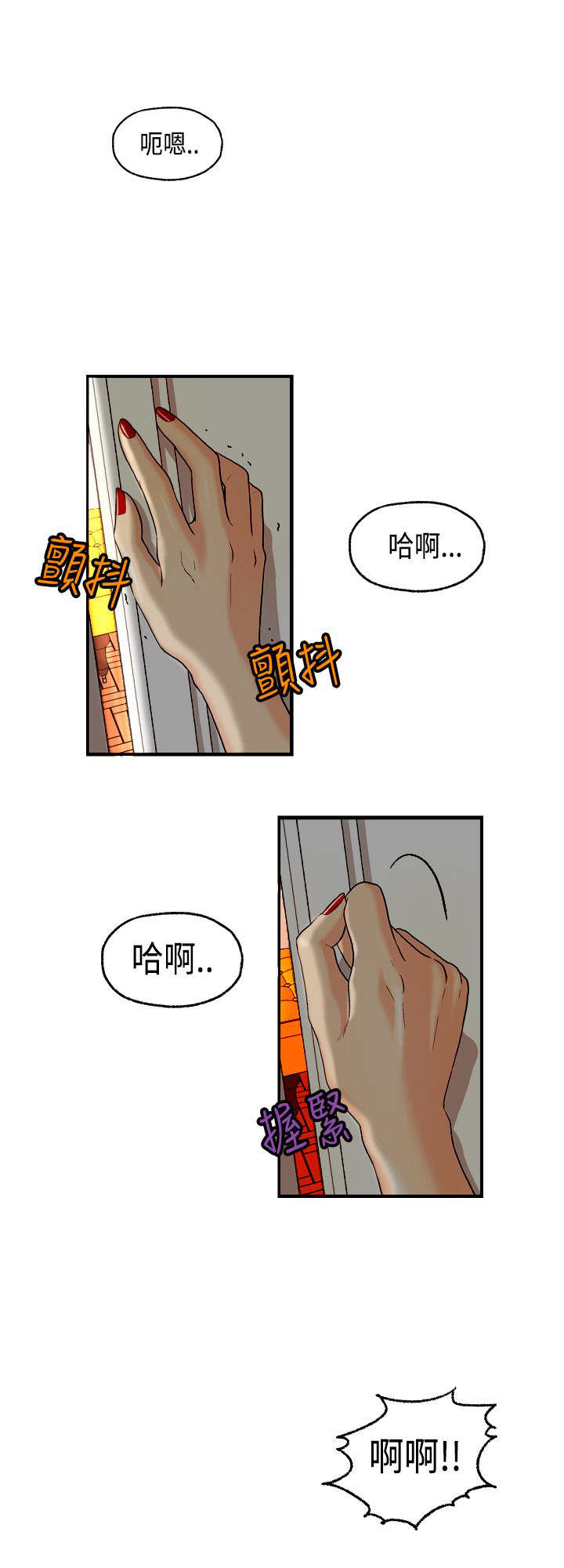 《不良房东》漫画最新章节第6章：被海拉看到了免费下拉式在线观看章节第【3】张图片