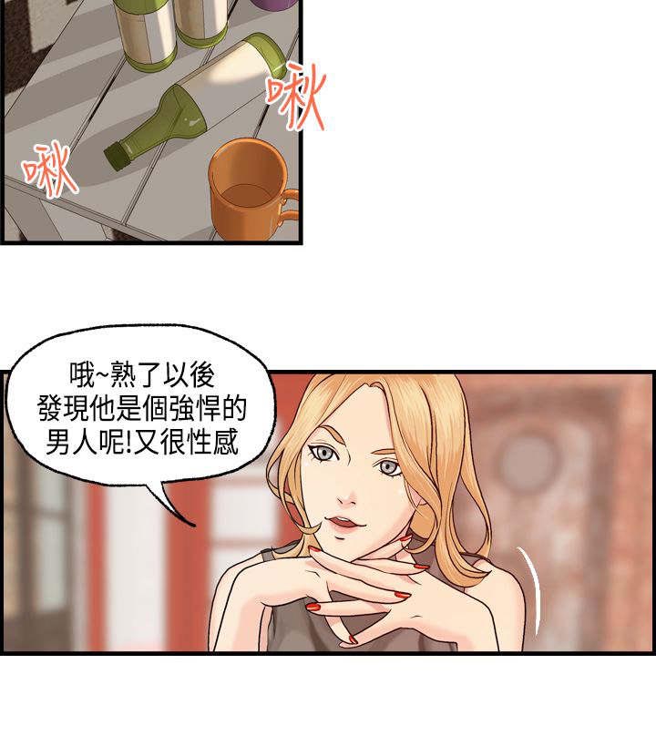 《不良房东》漫画最新章节第6章：被海拉看到了免费下拉式在线观看章节第【13】张图片