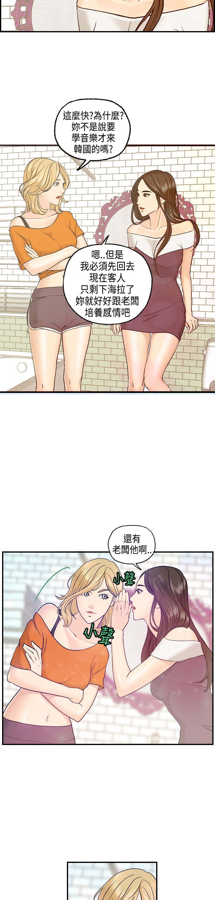 《不良房东》漫画最新章节第7章：王琳的离开免费下拉式在线观看章节第【11】张图片