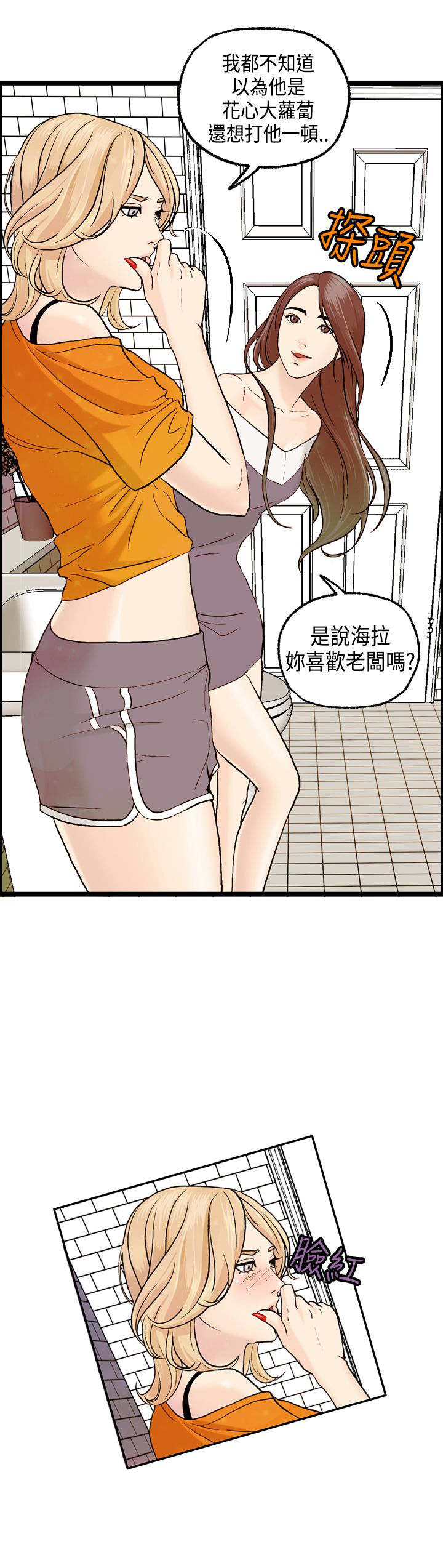 《不良房东》漫画最新章节第7章：王琳的离开免费下拉式在线观看章节第【13】张图片