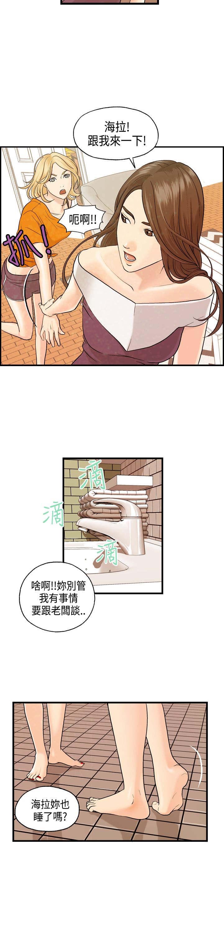 《不良房东》漫画最新章节第7章：王琳的离开免费下拉式在线观看章节第【16】张图片