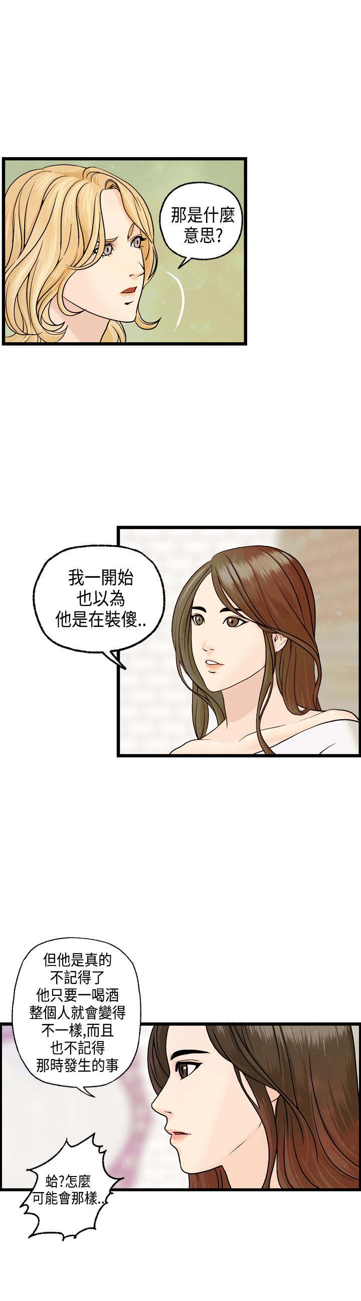 《不良房东》漫画最新章节第7章：王琳的离开免费下拉式在线观看章节第【14】张图片