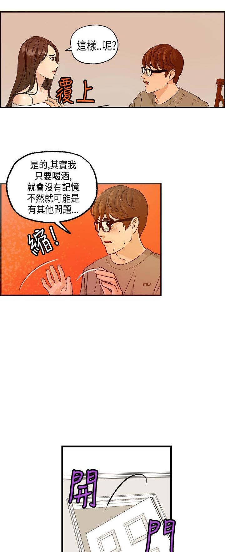 《不良房东》漫画最新章节第7章：王琳的离开免费下拉式在线观看章节第【18】张图片