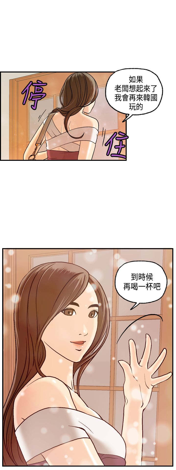 《不良房东》漫画最新章节第7章：王琳的离开免费下拉式在线观看章节第【6】张图片