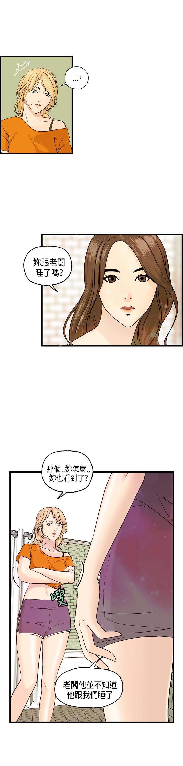 《不良房东》漫画最新章节第7章：王琳的离开免费下拉式在线观看章节第【15】张图片