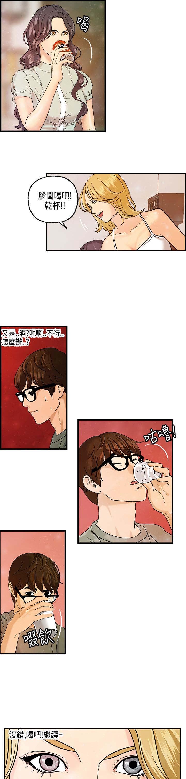 《不良房东》漫画最新章节第8章：何菲菲的到来免费下拉式在线观看章节第【12】张图片