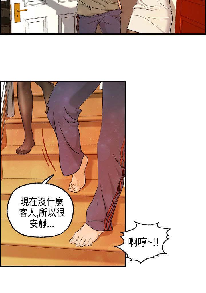 《不良房东》漫画最新章节第8章：何菲菲的到来免费下拉式在线观看章节第【24】张图片