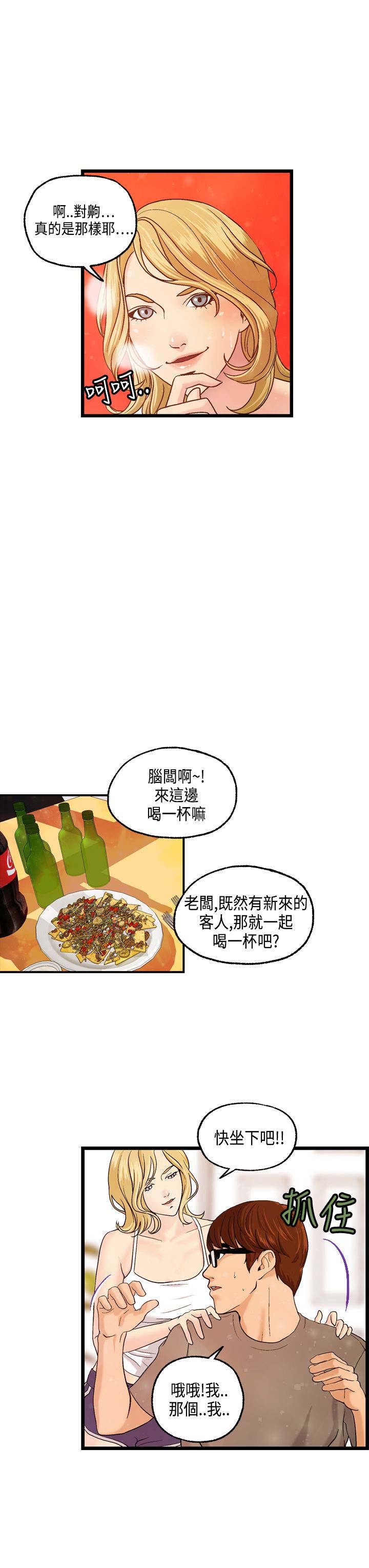 《不良房东》漫画最新章节第8章：何菲菲的到来免费下拉式在线观看章节第【14】张图片