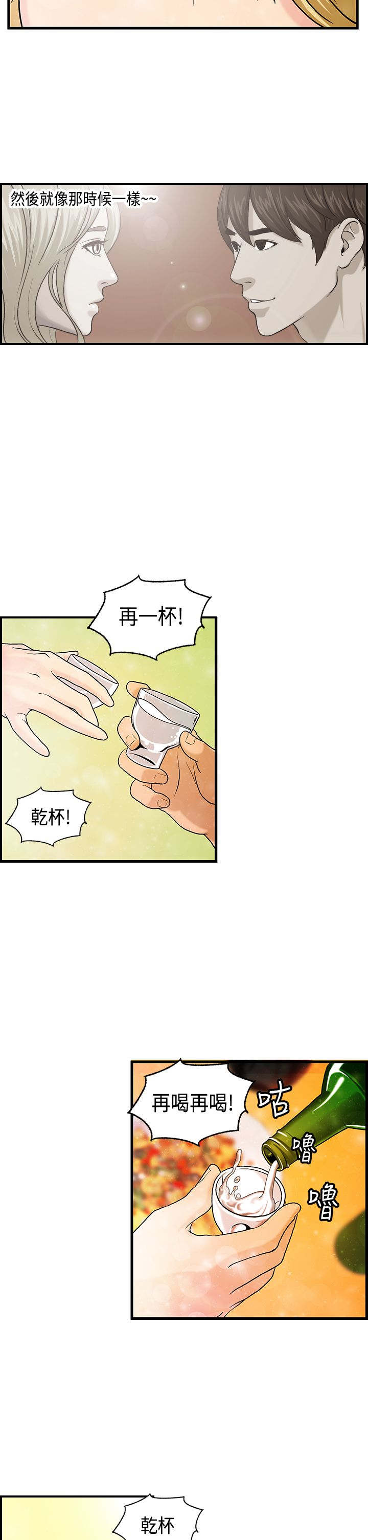 《不良房东》漫画最新章节第8章：何菲菲的到来免费下拉式在线观看章节第【11】张图片