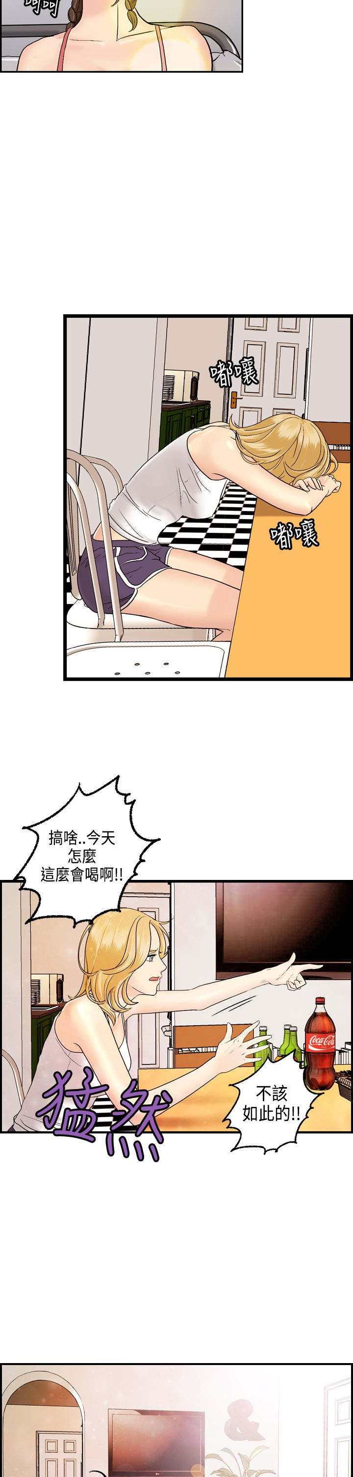 《不良房东》漫画最新章节第8章：何菲菲的到来免费下拉式在线观看章节第【2】张图片