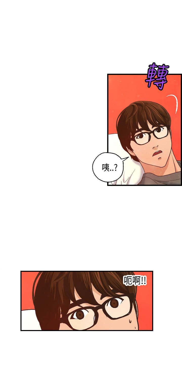 《不良房东》漫画最新章节第8章：何菲菲的到来免费下拉式在线观看章节第【16】张图片